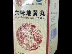 六味地黄丸(360丸)_供应产品_武汉鄂中药业